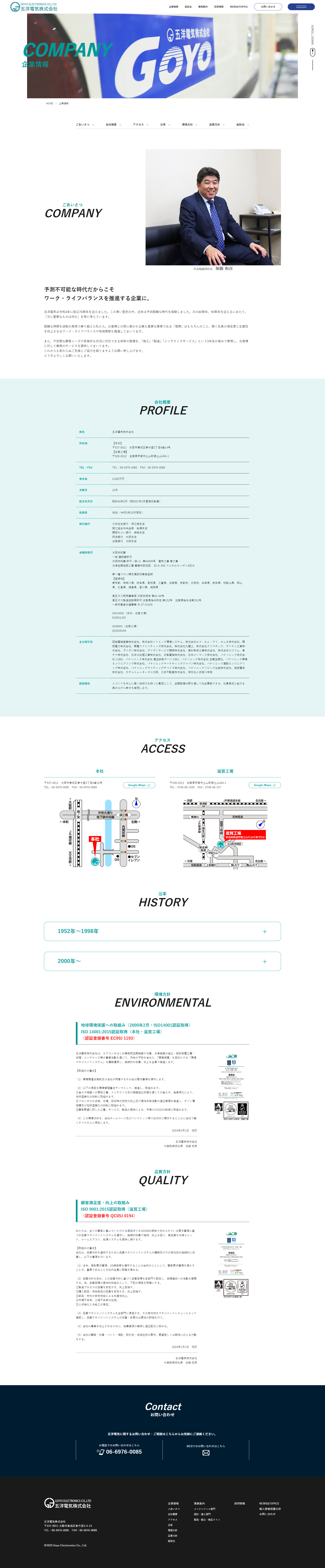 NEWS&TOPICS詳細